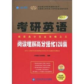 Imagen del vendedor de 2010- English reading comprehension scores strengthen PubMed 120 - The latest version a la venta por liu xing