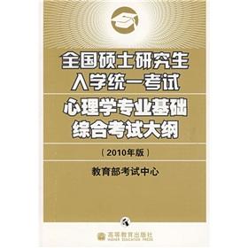 Immagine del venditore per national graduate school of professional psychology. the basis of a unified comprehensive examination syllabus: the 2010 edition(Chinese Edition) venduto da liu xing