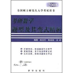 Image du vendeur pour PubMed mathematical precision analysis of the kinds of questions and their variants(Chinese Edition) mis en vente par liu xing