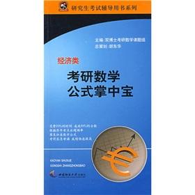 Imagen del vendedor de economic class - PubMed mathematical formula Palm(Chinese Edition) a la venta por liu xing