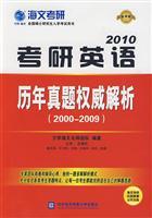 Imagen del vendedor de test the authority of English Studies Management parsing a la venta por liu xing