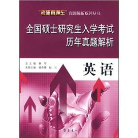 Immagine del venditore per national graduate entrance examination Studies Management Analysis: English(Chinese Edition) venduto da liu xing