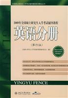 Image du vendeur pour 2007 the national graduate entrance counseling tutorial: English Volume(Chinese Edition) mis en vente par liu xing