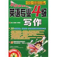 Immagine del venditore per Shockwave Series: four English professional writing (including CD) venduto da liu xing