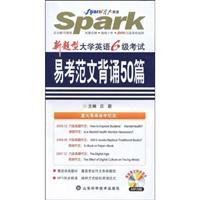 Immagine del venditore per 6 College English Test Easy test Fan recite 50 - (CD-ROM + Guide) (MP3 version)(Chinese Edition) venduto da liu xing