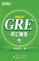 Immagine del venditore per GRE selected vocabulary: out of order version (with MP3 CD) New Oriental English learning Dayu Books(Chinese Edition) venduto da liu xing