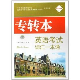 Immagine del venditore per English test designed to switch the words a pass(Chinese Edition) venduto da liu xing