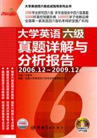 Seller image for CET Zhenti Detailed reports and analysis: 2006.12 ~ 2009.12 for sale by liu xing