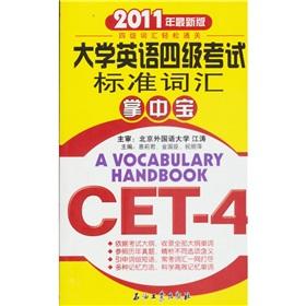 Image du vendeur pour CET -2010 palm-sized standard vocabulary latest version mis en vente par liu xing