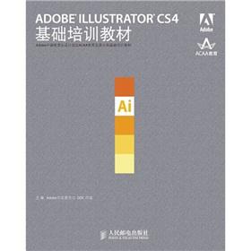 Immagine del venditore per ADOBE ILLUSTRATOR CS4-based training materials(Chinese Edition) venduto da liu xing