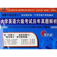 Imagen del vendedor de CET Studies Management Analysis: June 2009 2005 June(Chinese Edition) a la venta por liu xing