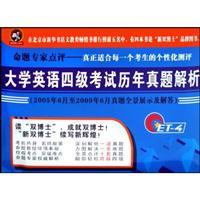 Imagen del vendedor de CET Studies Management Resolution - (June 2005-June 2009 Zhenti panoramic display and answers)(Chinese Edition) a la venta por liu xing