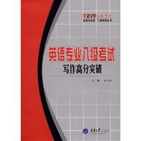 Imagen del vendedor de TEM8 exam: writing scores breakthrough a la venta por liu xing