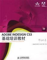 Immagine del venditore per ADOBE INDESIGN CS3-based training materials(Chinese Edition) venduto da liu xing