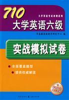 Image du vendeur pour 710 CET combat simulation papers(Chinese Edition) mis en vente par liu xing