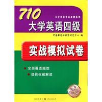 Image du vendeur pour 710 CET combat simulation papers mis en vente par liu xing