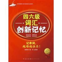 Imagen del vendedor de forty-six vocabulary innovative memory(Chinese Edition) a la venta por liu xing