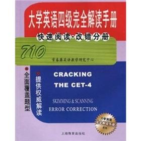 Image du vendeur pour quick read. Corrector volumes - CET full interpretation manual mis en vente par liu xing