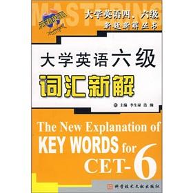 Imagen del vendedor de CET vocabulary new solution(Chinese Edition) a la venta por liu xing