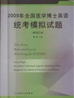 Seller image for 2009 National MD English exam simulation questions(Chinese Edition) for sale by liu xing
