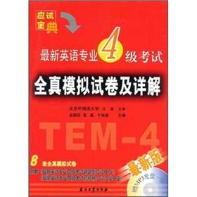 Image du vendeur pour 4 new English exam papers and the whole truth Detailed simulation: The latest version (with MP3 CD) mis en vente par liu xing