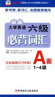 Seller image for latest CET Bibei words: positive and negative binding (AB side)(Chinese Edition) for sale by liu xing