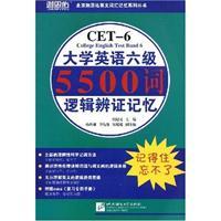 Image du vendeur pour CET 5500 words dialectical logic memory (including a manual) mis en vente par liu xing