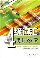 Seller image for 4 vocabulary: words in class record for sale by liu xing