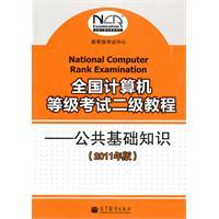 Imagen del vendedor de NCRE two tutorials - basic knowledge of the public in 2011 edition(Chinese Edition) a la venta por liu xing