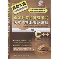 Immagine del venditore per National Computer Rank Examination papers over the years and Detailed compilation: two C + +(Chinese Edition) venduto da liu xing