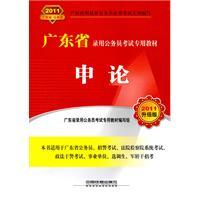 Seller image for application on the -2011 upgrade(Chinese Edition) for sale by liu xing