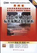 Seller image for application papers and on the standard prediction Studies Management -2010 latest version(Chinese Edition) for sale by liu xing