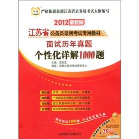 Imagen del vendedor de B Class Studies Management and Chinese teacher Detailed plans(Chinese Edition) a la venta por liu xing