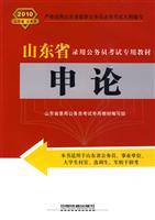 Immagine del venditore per 2010- Shen On(Chinese Edition) venduto da liu xing