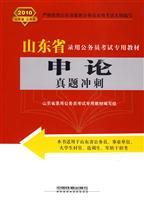 Immagine del venditore per 2010- application on Zhenti sprint(Chinese Edition) venduto da liu xing