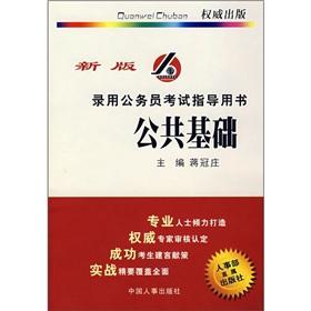 Imagen del vendedor de public infrastructure (new version)(Chinese Edition) a la venta por liu xing