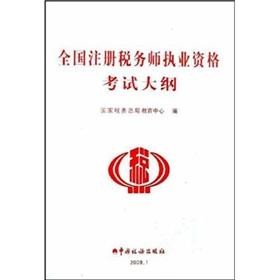 Immagine del venditore per National CTA qualification syllabus(Chinese Edition) venduto da liu xing