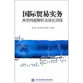 Imagen del vendedor de International Trade Practice Analysis and typical example of intensive training(Chinese Edition) a la venta por liu xing