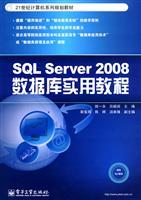 Immagine del venditore per SQL Server 2008 database. practical tutorials(Chinese Edition) venduto da liu xing