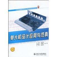 Immagine del venditore per microcontroller design application and simulation(Chinese Edition) venduto da liu xing