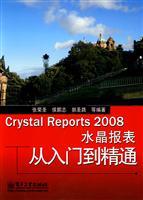 Imagen del vendedor de Crystal Reports 2008 Crystal Reports from the entry to the master(Chinese Edition) a la venta por liu xing