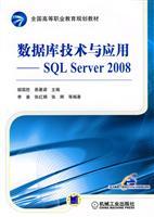 Seller image for database technology and applications - - SQL Server2008(Chinese Edition) for sale by liu xing