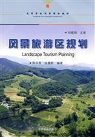 Immagine del venditore per Scenic Area Planning(Chinese Edition) venduto da liu xing