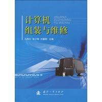 Seller image for computer installation and maintenance(Chinese Edition) for sale by liu xing