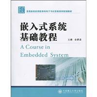Imagen del vendedor de embedded systems based tutorial(Chinese Edition) a la venta por liu xing