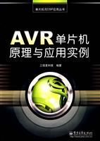 Image du vendeur pour AVR Microcontroller Theory and Applications(Chinese Edition) mis en vente par liu xing