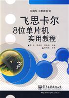 Image du vendeur pour Freescale 8-bit microcontroller practical tutorials(Chinese Edition) mis en vente par liu xing