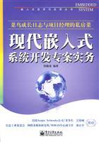 Image du vendeur pour modern embedded system development project practice(Chinese Edition) mis en vente par liu xing