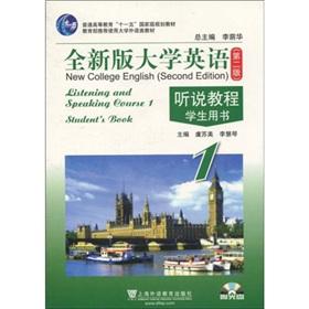 Immagine del venditore per new version of the College English 1 - (Second Edition) - I heard Tutorials - Student Book - (with MP3 CD) venduto da liu xing