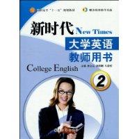 Seller image for New Era College English Teacher s Book 2 (with CD)(Chinese Edition) for sale by liu xing